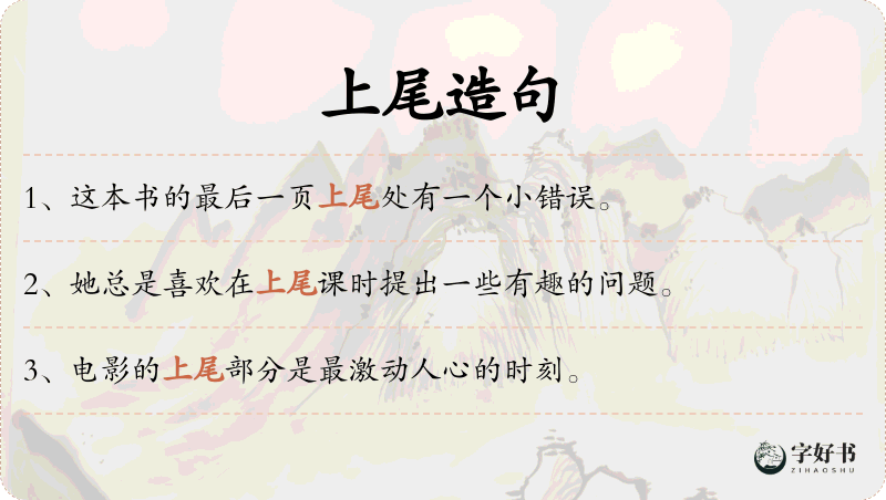 上尾