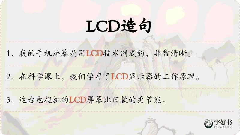 LCD