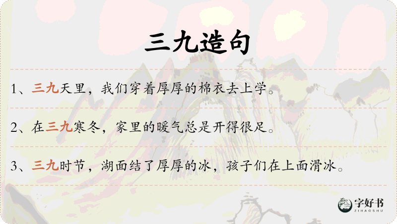 三九