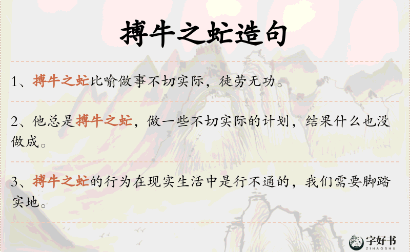 搏牛之虻
