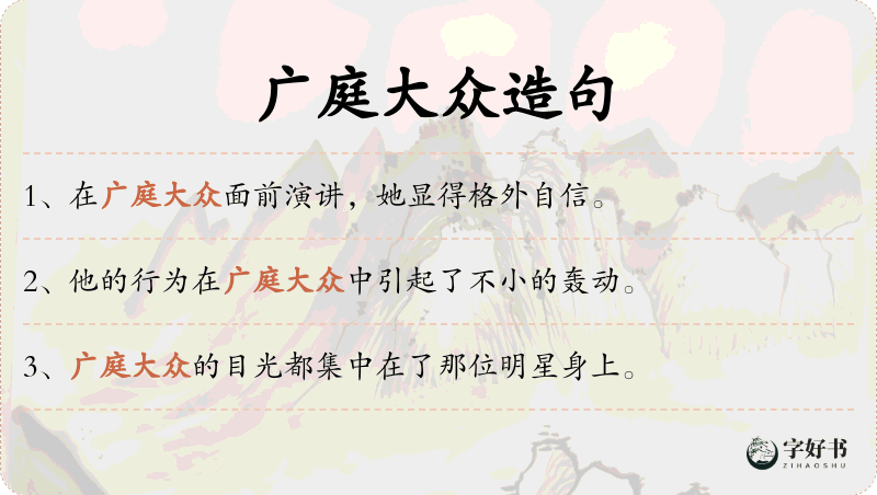 广庭大众