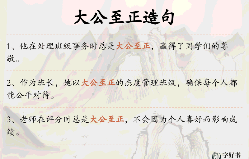 大公至正