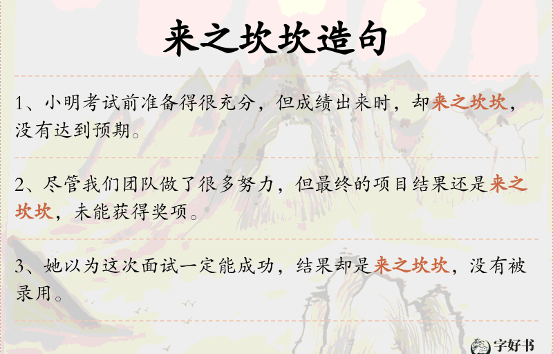 来之坎坎