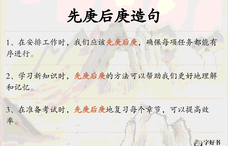 先庚后庚