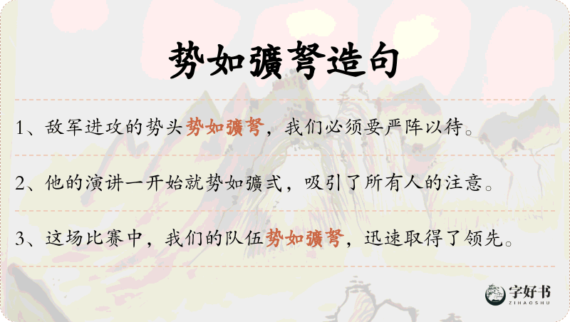 势如彍弩