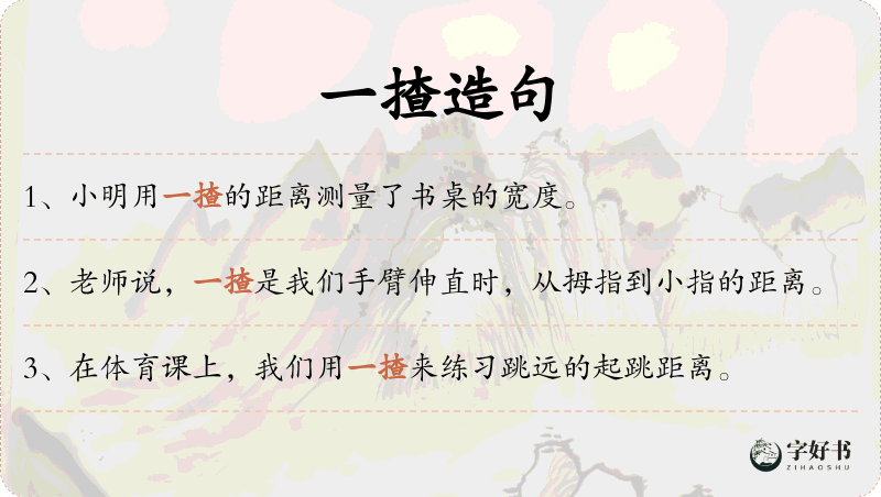 一揸