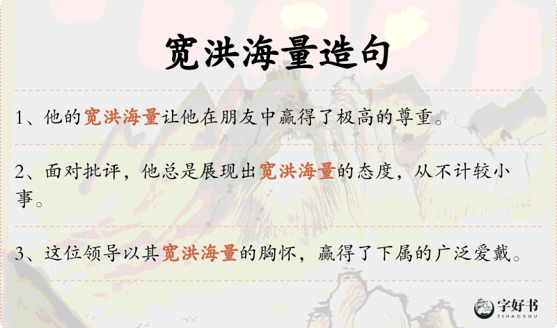 宽洪海量