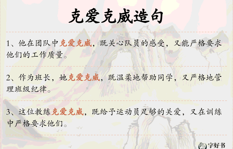 克爱克威