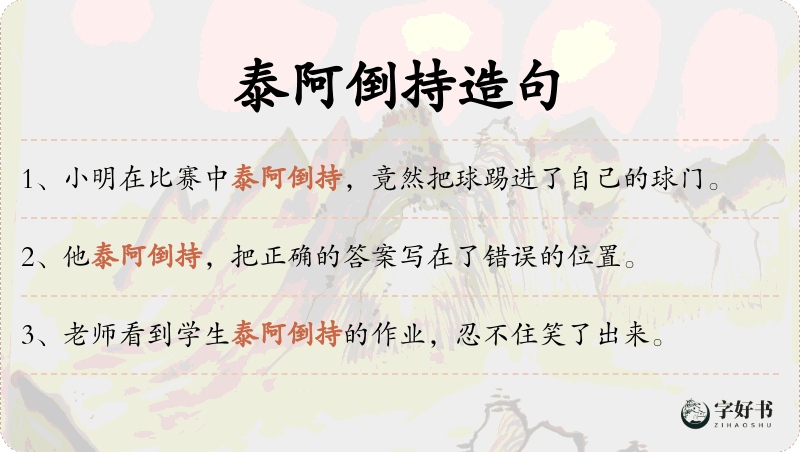 泰阿倒持
