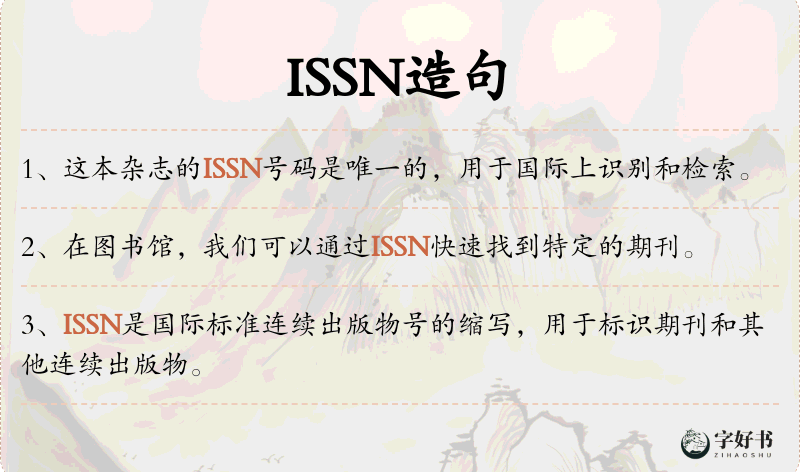ISSN
