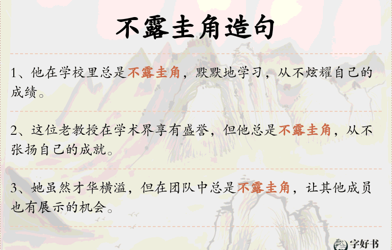 不露圭角