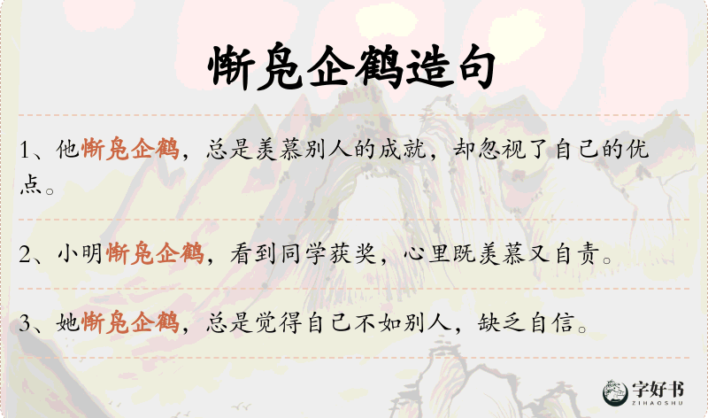 惭凫企鹤