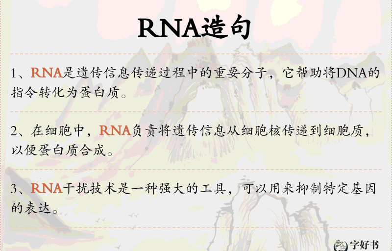 RNA