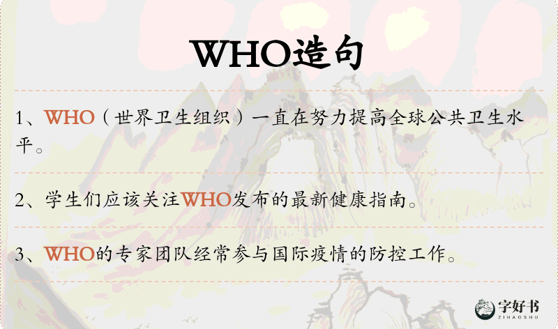 WHO
