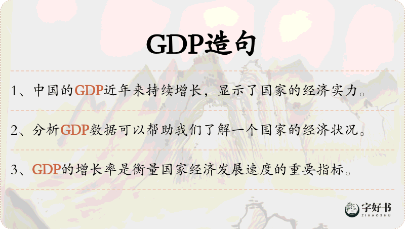 GDP