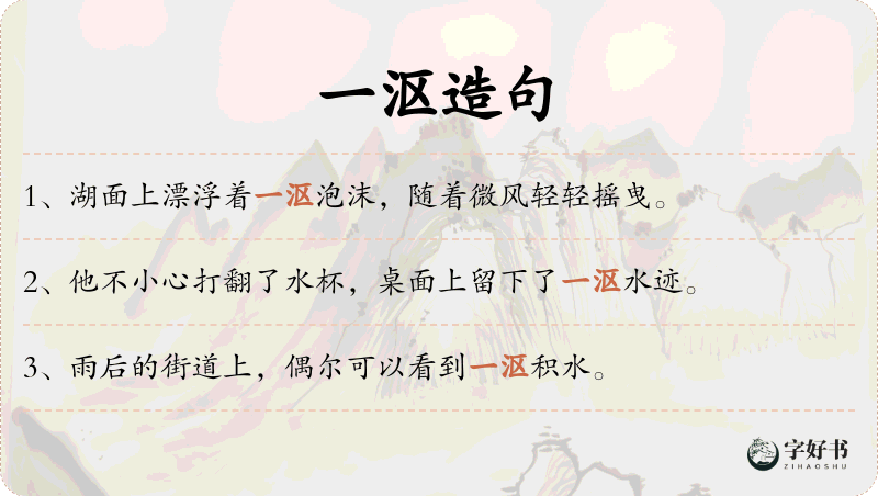一沤