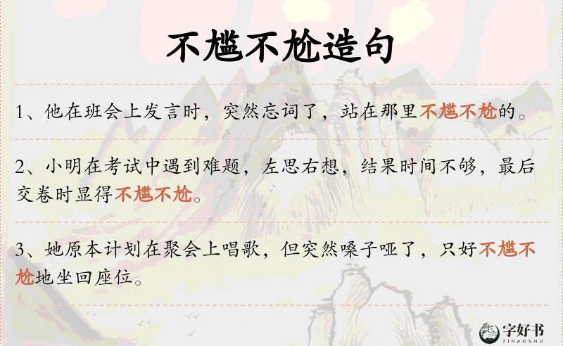 不尴不尬