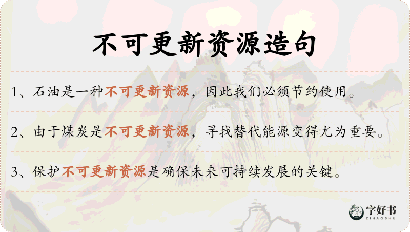 不可更新资源