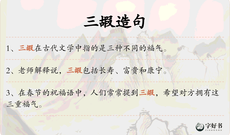 三嘏