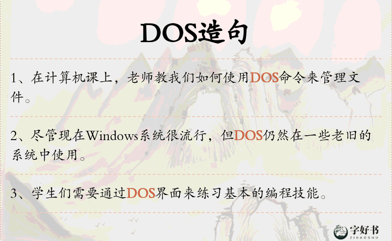 DOS