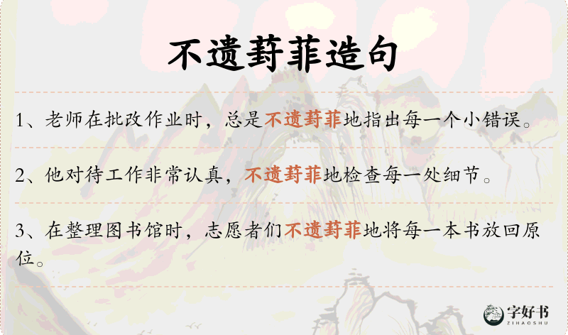 不遗葑菲