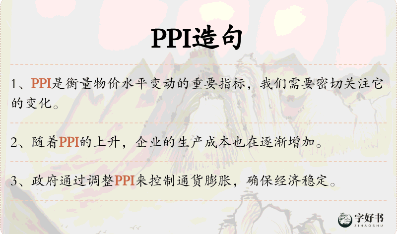 PPI