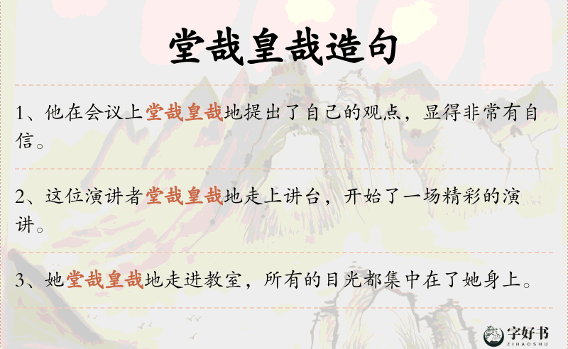 堂哉皇哉