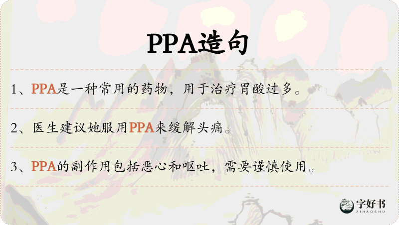 PPA