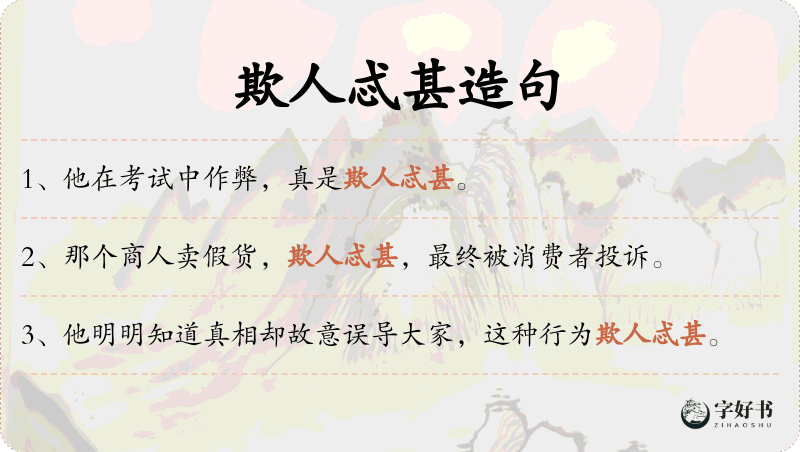 欺人忒甚