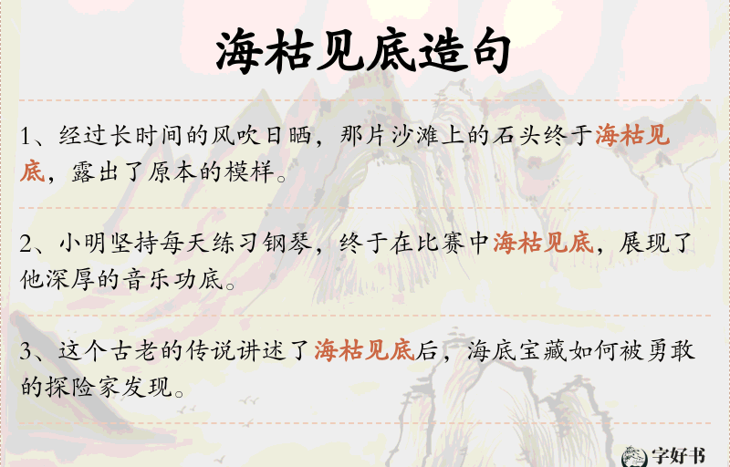 海枯见底