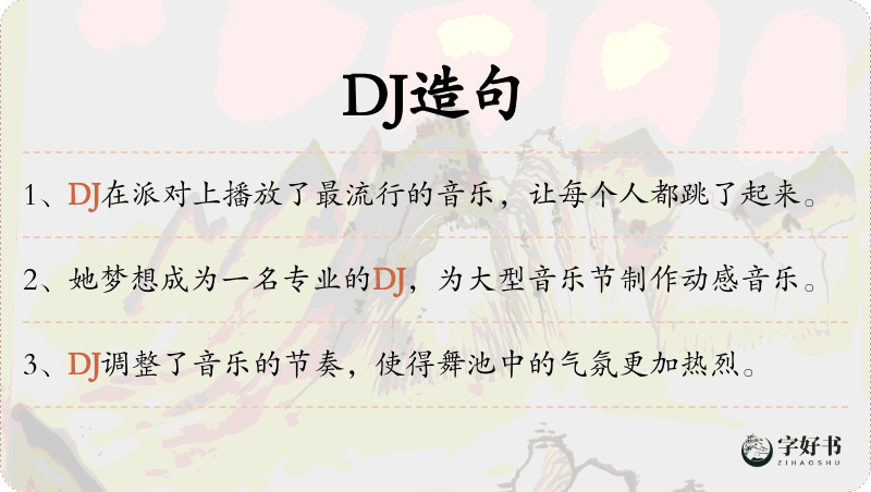 DJ