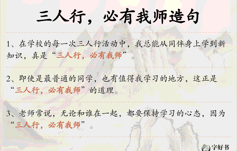 三人行，必有我师