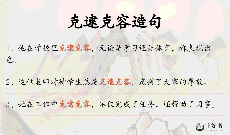克逮克容