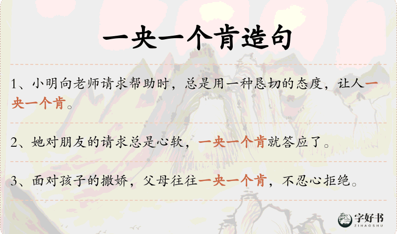 一央一个肯