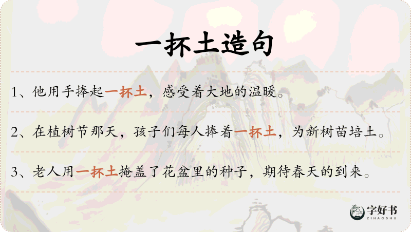 一抔土