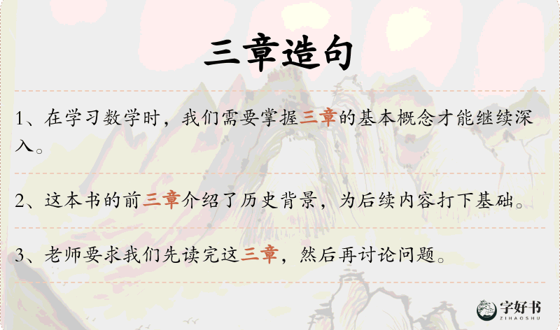 三章